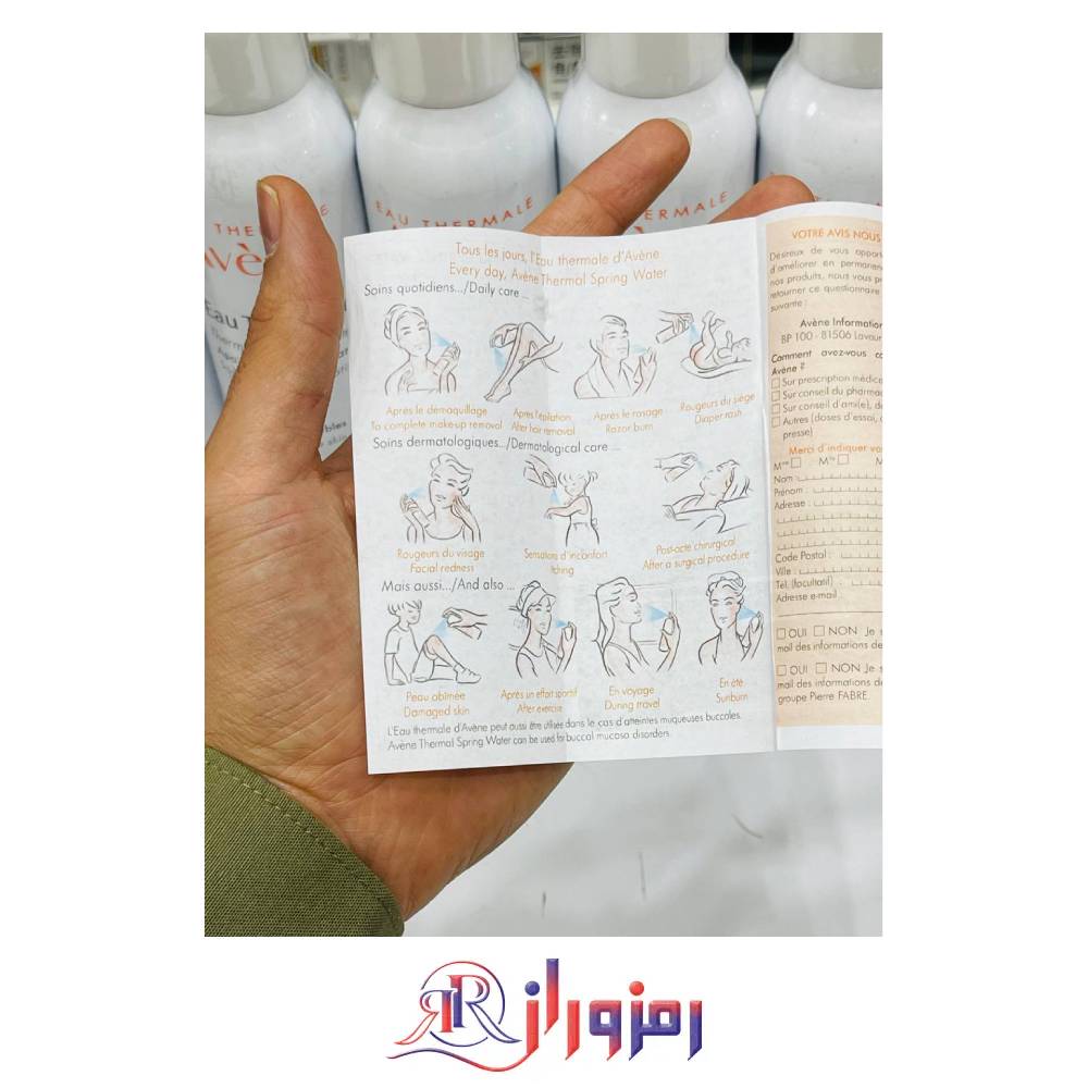 اسپری آب طراوت بخش و تسکین دهنده اون 300 میل، خرید و قیمت اسپری آب طراوت بخش و تسکین دهنده اون 300 میل